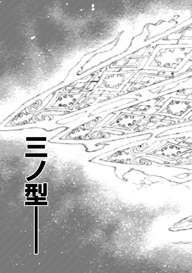 史上最強の魔法剣士、 ランク冒険者に転生する 剣聖と魔帝、 つの前世を持った男の英雄譚 第77話 - Page 16