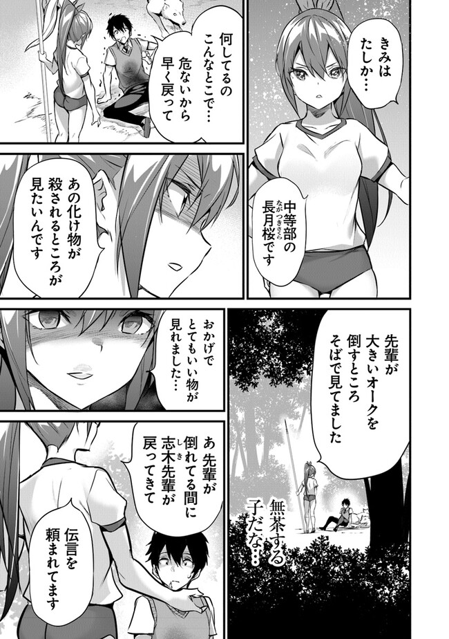 ぼくは異世界で付与魔法と召喚魔法を天秤にかける 第18話 - Page 14