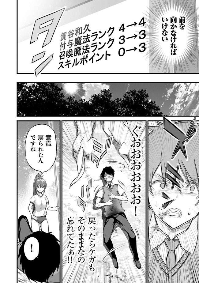 ぼくは異世界で付与魔法と召喚魔法を天秤にかける 第18話 - Page 13