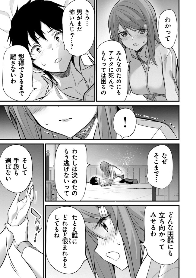 ぼくは異世界で付与魔法と召喚魔法を天秤にかける 第18話 - Page 20