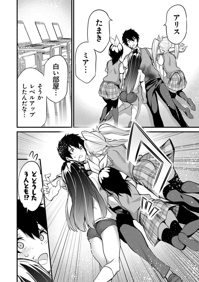 ぼくは異世界で付与魔法と召喚魔法を天秤にかける 第18話 - Page 3