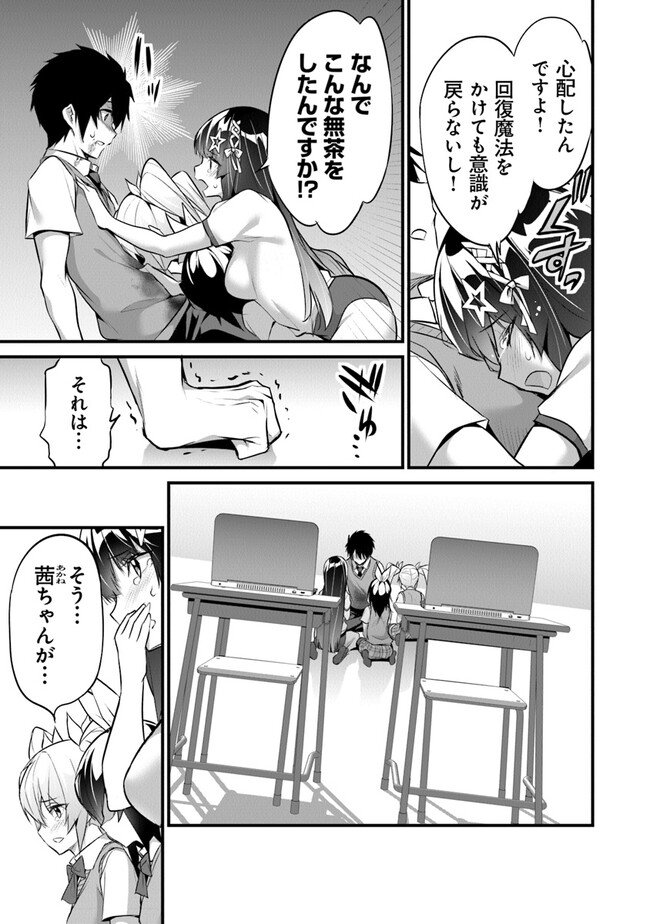 ぼくは異世界で付与魔法と召喚魔法を天秤にかける 第18話 - Page 4