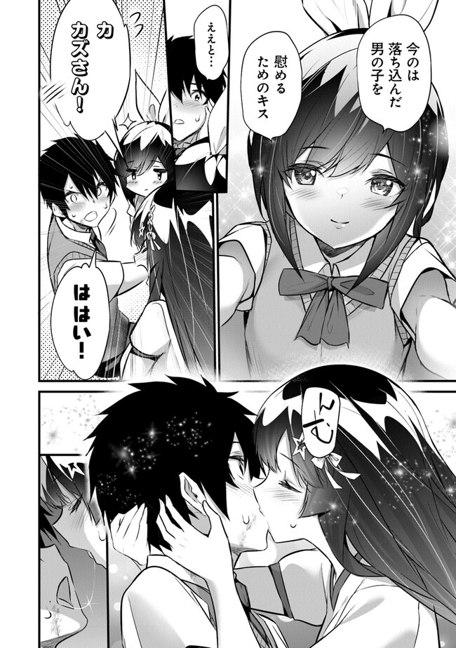 ぼくは異世界で付与魔法と召喚魔法を天秤にかける 第18話 - Page 9
