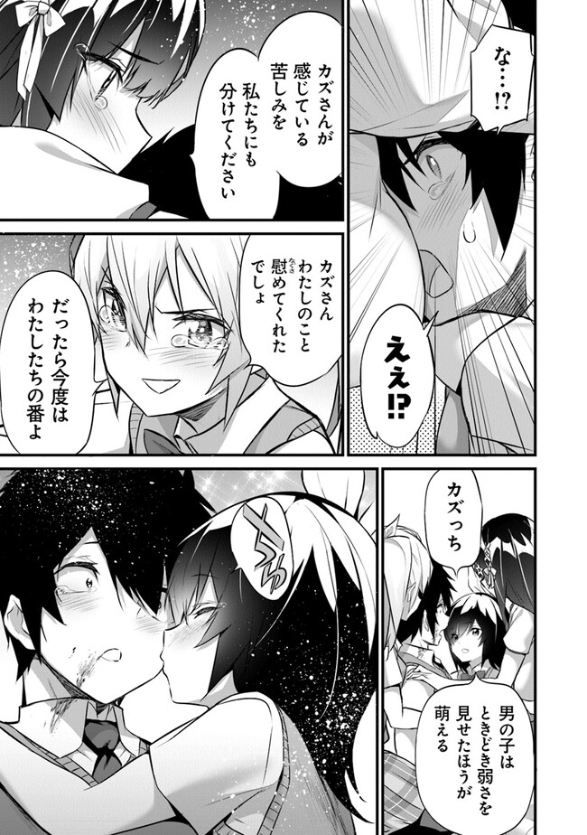 ぼくは異世界で付与魔法と召喚魔法を天秤にかける 第18話 - Page 8