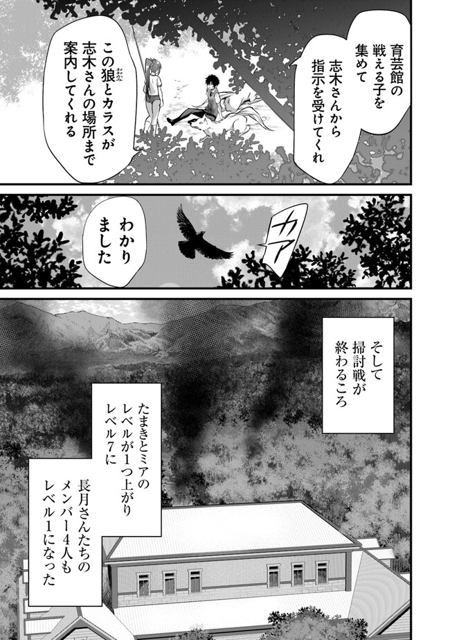 ぼくは異世界で付与魔法と召喚魔法を天秤にかける 第18話 - Page 16