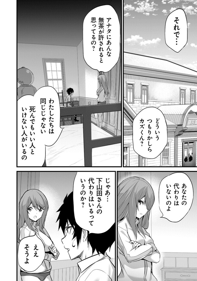 ぼくは異世界で付与魔法と召喚魔法を天秤にかける 第18話 - Page 17