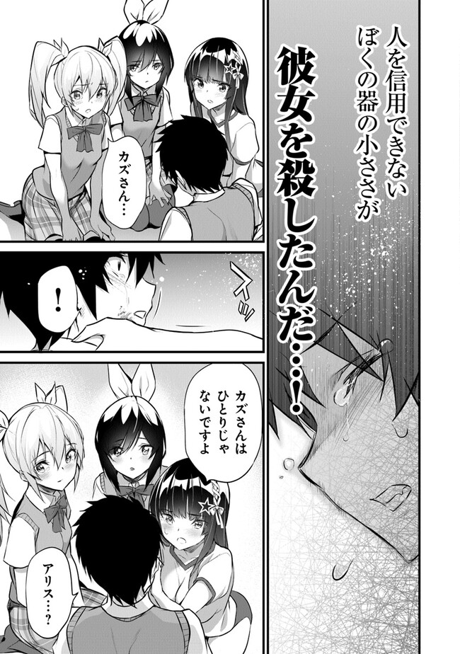 ぼくは異世界で付与魔法と召喚魔法を天秤にかける 第18話 - Page 6