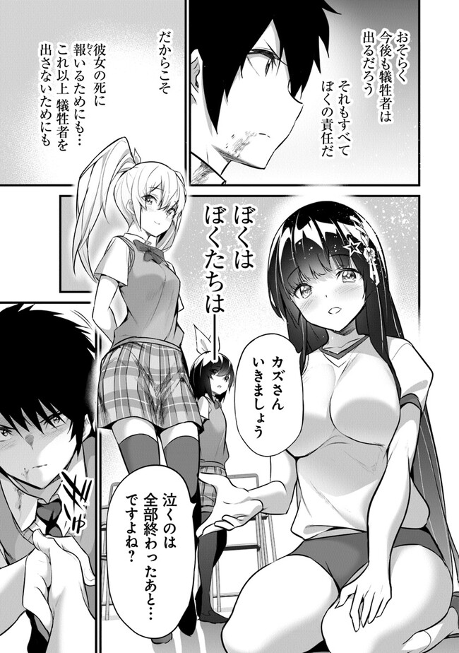 ぼくは異世界で付与魔法と召喚魔法を天秤にかける 第18話 - Page 12