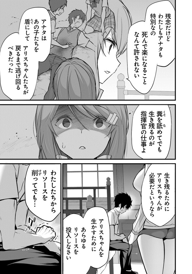 ぼくは異世界で付与魔法と召喚魔法を天秤にかける 第18話 - Page 18