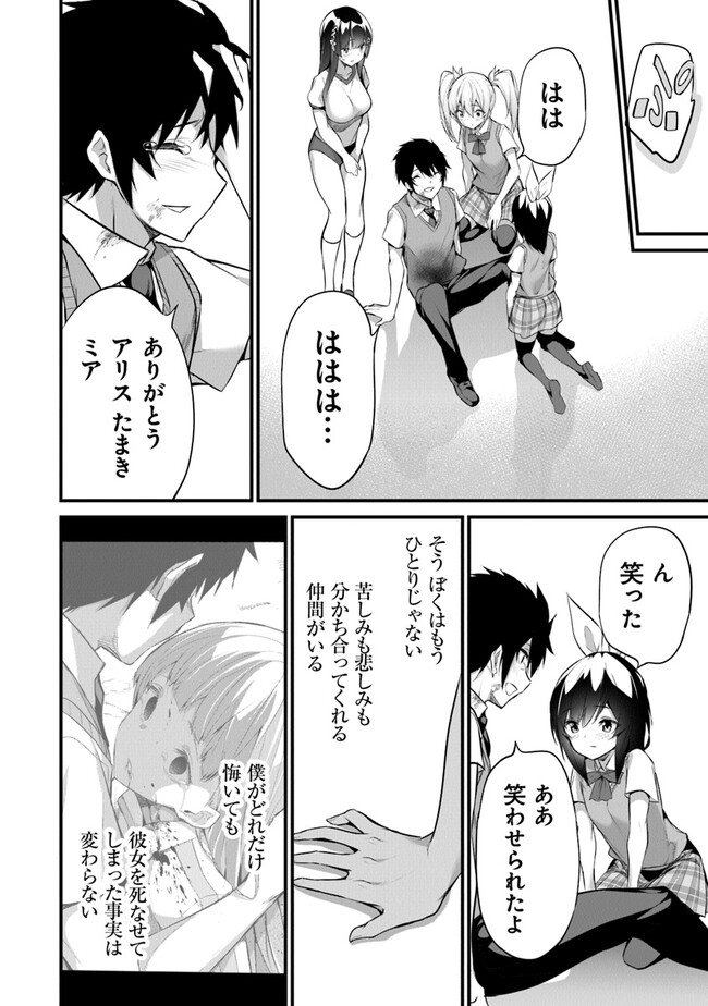 ぼくは異世界で付与魔法と召喚魔法を天秤にかける 第18話 - Page 11