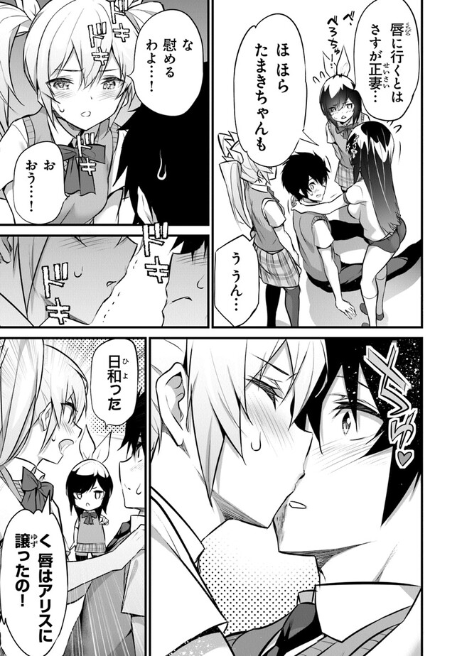 ぼくは異世界で付与魔法と召喚魔法を天秤にかける 第18話 - Page 10