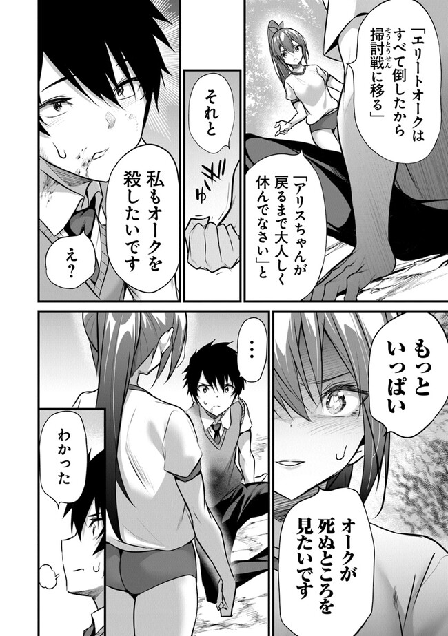 ぼくは異世界で付与魔法と召喚魔法を天秤にかける 第18話 - Page 15