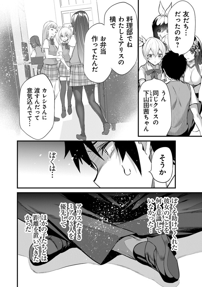 ぼくは異世界で付与魔法と召喚魔法を天秤にかける 第18話 - Page 5