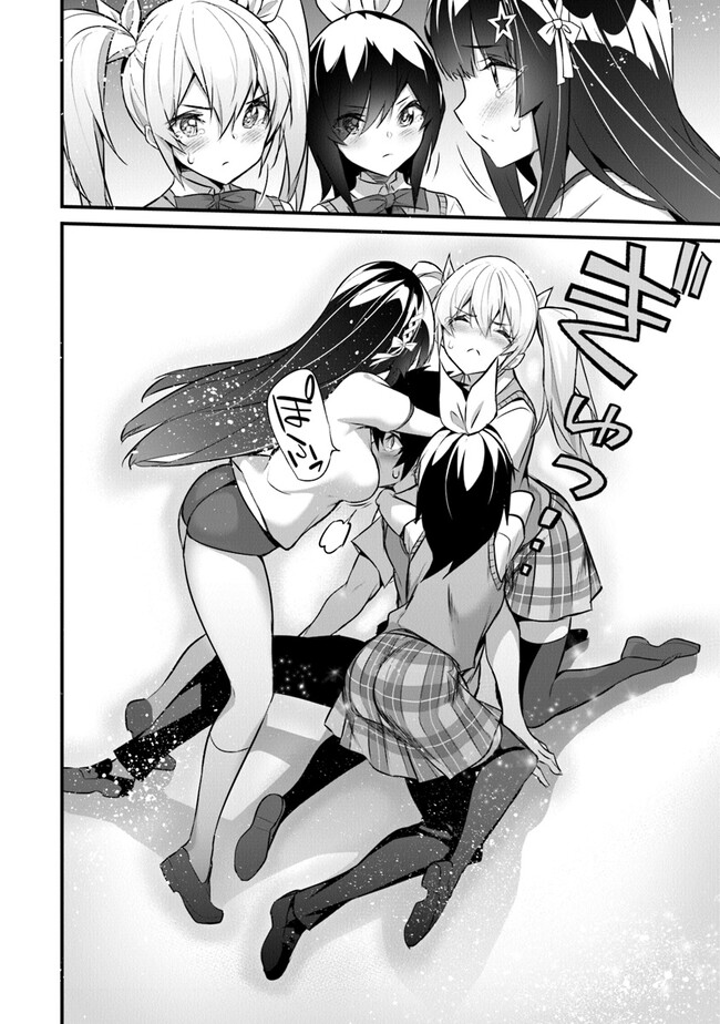 ぼくは異世界で付与魔法と召喚魔法を天秤にかける 第18話 - Page 7