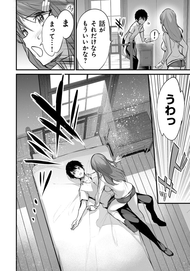 ぼくは異世界で付与魔法と召喚魔法を天秤にかける 第18話 - Page 19