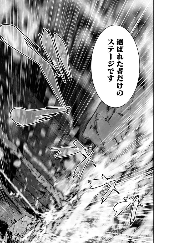 史上最強の魔法剣士、 ランク冒険者に転生する 剣聖と魔帝、 つの前世を持った男の英雄譚 第94話 - Page 6