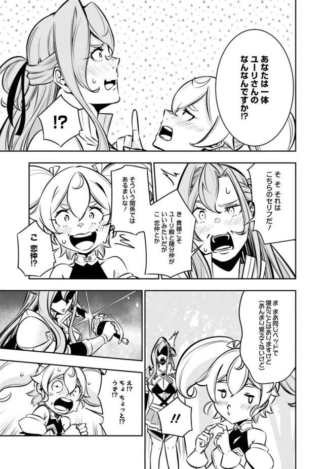 史上最強の魔法剣士、 ランク冒険者に転生する 剣聖と魔帝、 つの前世を持った男の英雄譚 第115.5話 - Page 4