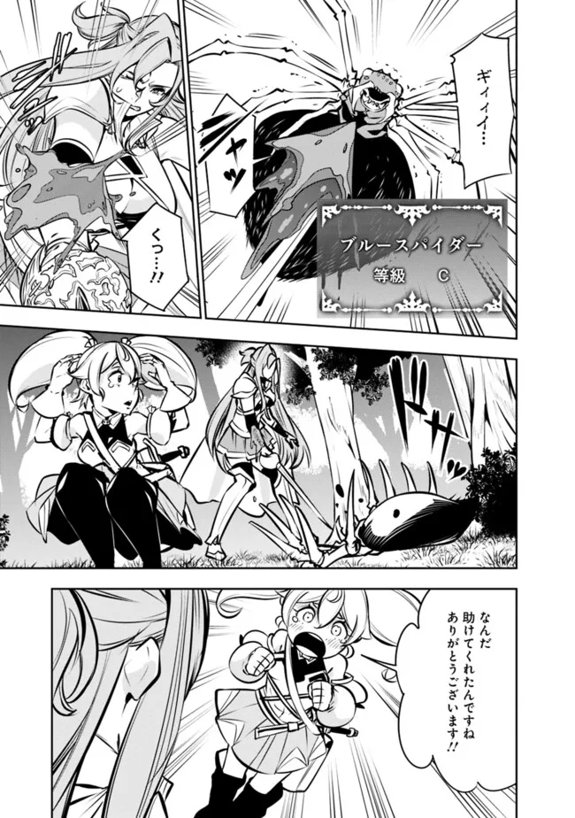 史上最強の魔法剣士、 ランク冒険者に転生する 剣聖と魔帝、 つの前世を持った男の英雄譚 第115.5話 - Page 6