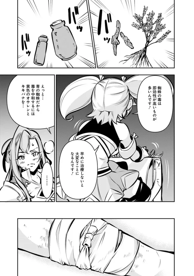 史上最強の魔法剣士、 ランク冒険者に転生する 剣聖と魔帝、 つの前世を持った男の英雄譚 第115.5話 - Page 8