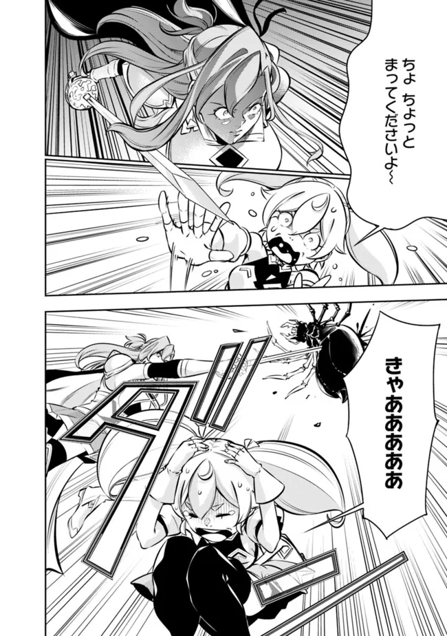 史上最強の魔法剣士、 ランク冒険者に転生する 剣聖と魔帝、 つの前世を持った男の英雄譚 第115.5話 - Page 5