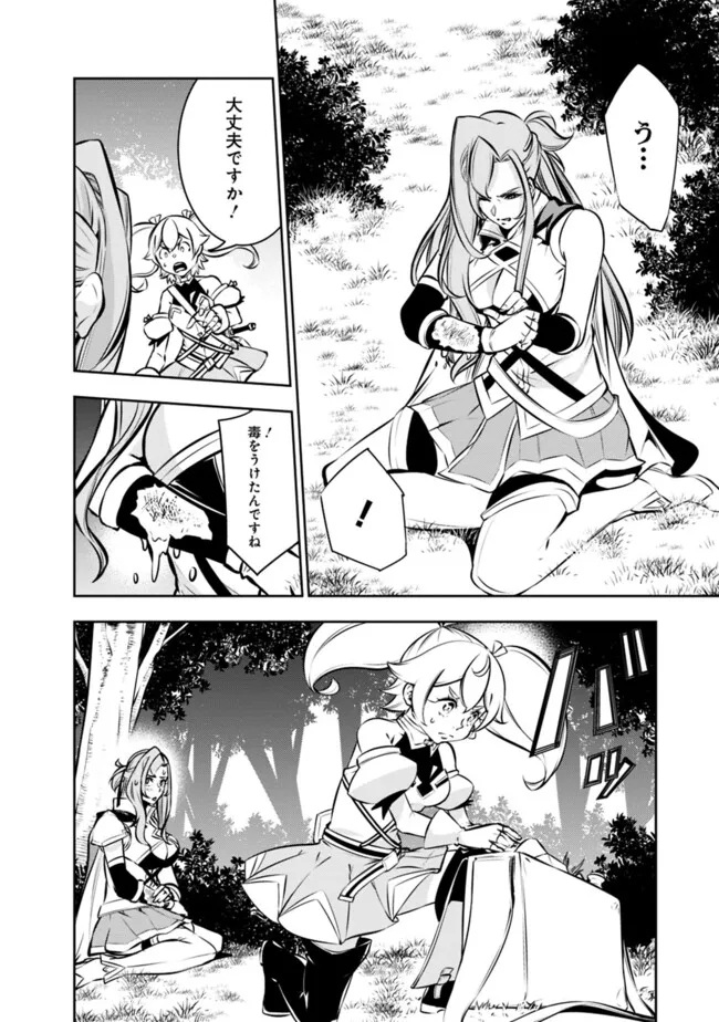 史上最強の魔法剣士、 ランク冒険者に転生する 剣聖と魔帝、 つの前世を持った男の英雄譚 第115.5話 - Page 7