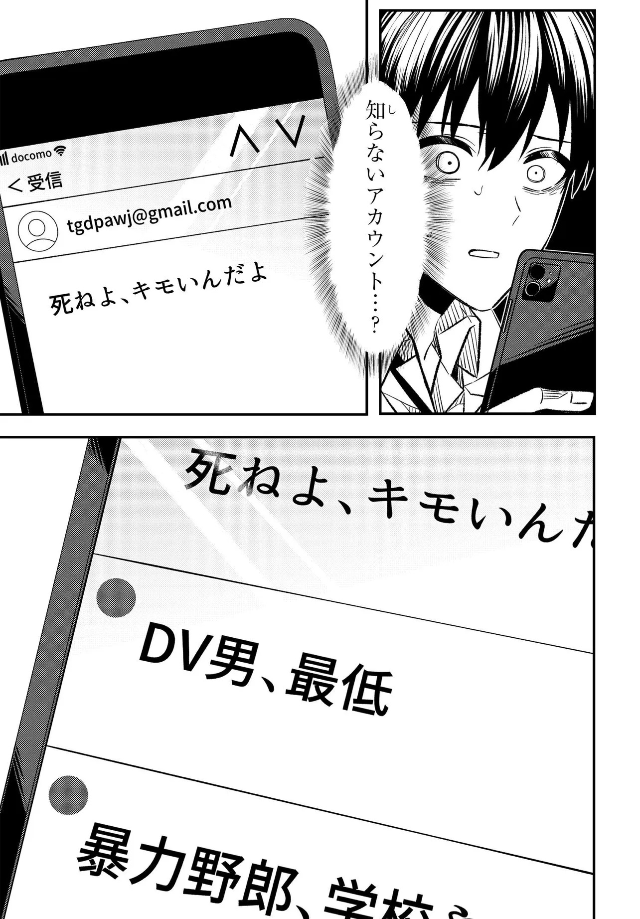 人生逆転 浮気され、えん罪を着せられた俺が、学園一の美少女に懐かれる 第1話 - Page 25