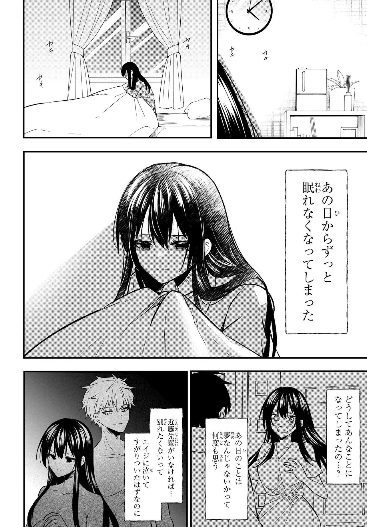 人生逆転 浮気され、えん罪を着せられた俺が、学園一の美少女に懐かれる 第1話 - Page 38