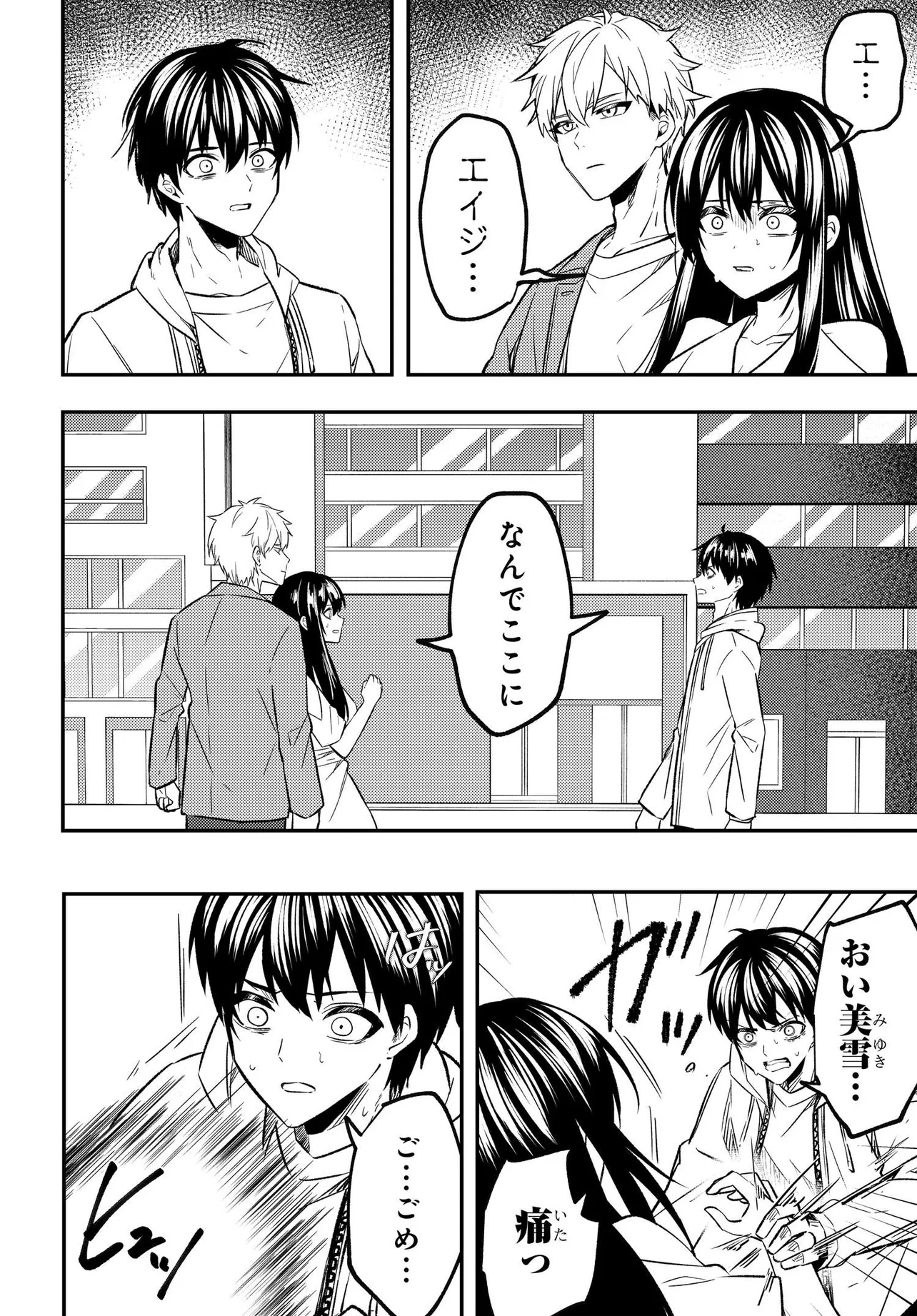 人生逆転 浮気され、えん罪を着せられた俺が、学園一の美少女に懐かれる 第1話 - Page 10