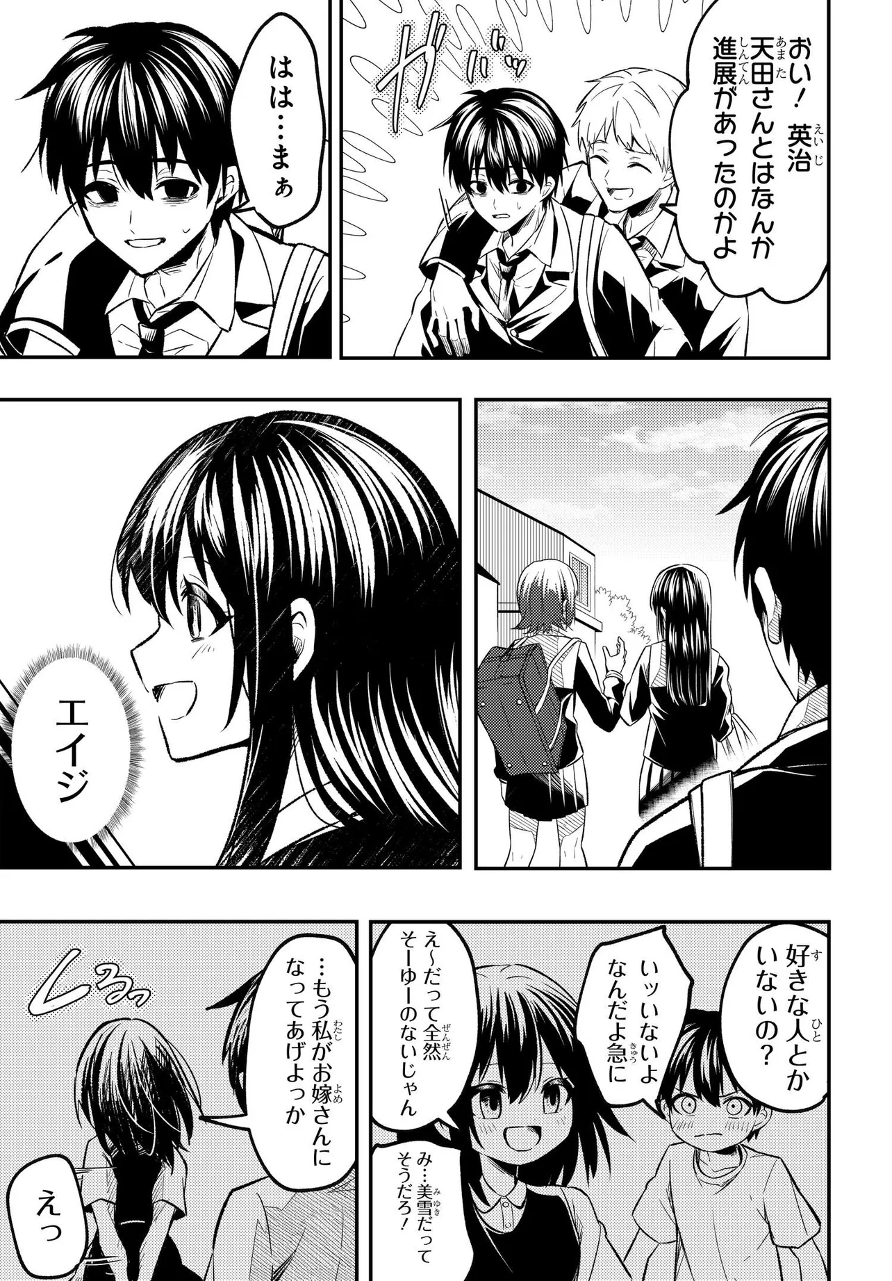 人生逆転 浮気され、えん罪を着せられた俺が、学園一の美少女に懐かれる 第1話 - Page 21