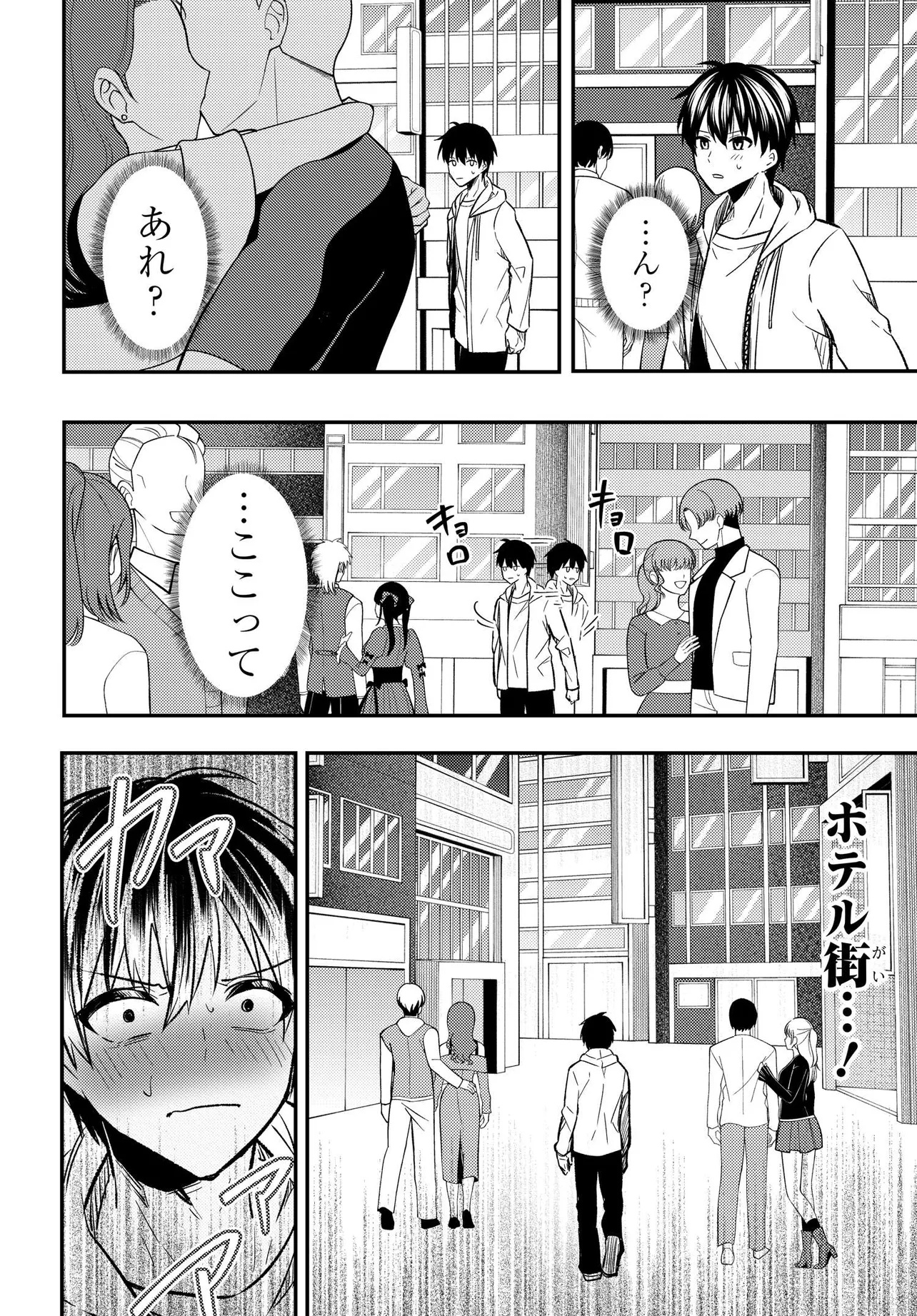 人生逆転 浮気され、えん罪を着せられた俺が、学園一の美少女に懐かれる 第1話 - Page 6