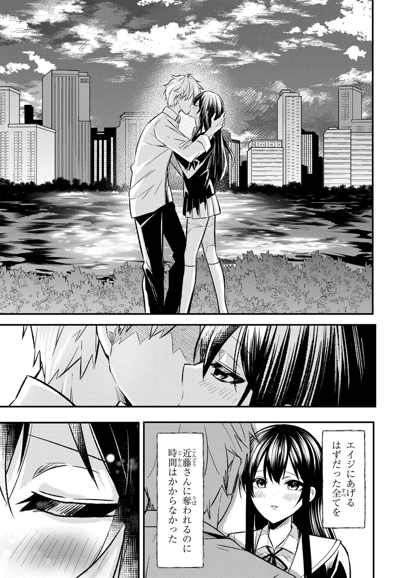 人生逆転 浮気され、えん罪を着せられた俺が、学園一の美少女に懐かれる 第1話 - Page 41