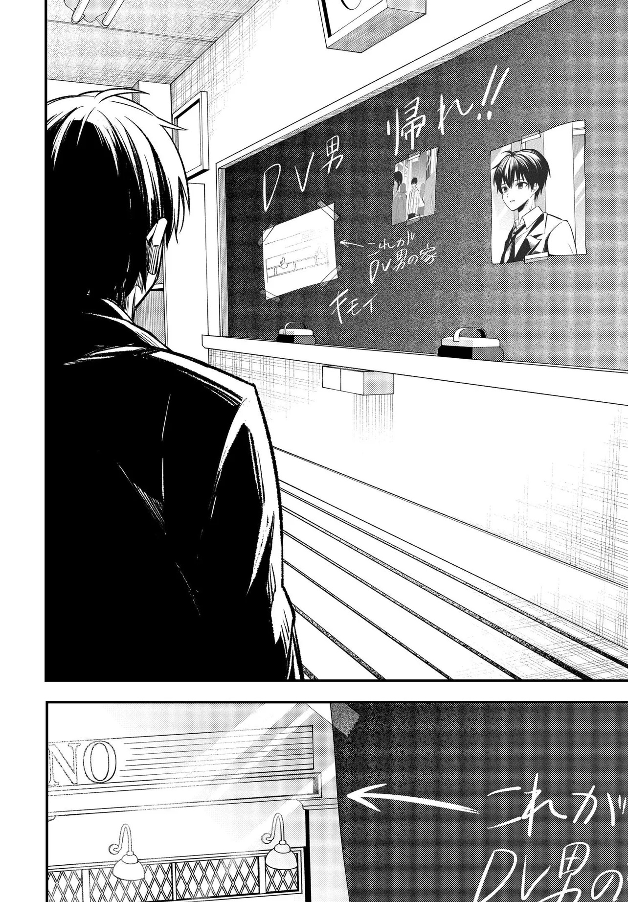 人生逆転 浮気され、えん罪を着せられた俺が、学園一の美少女に懐かれる 第1話 - Page 46