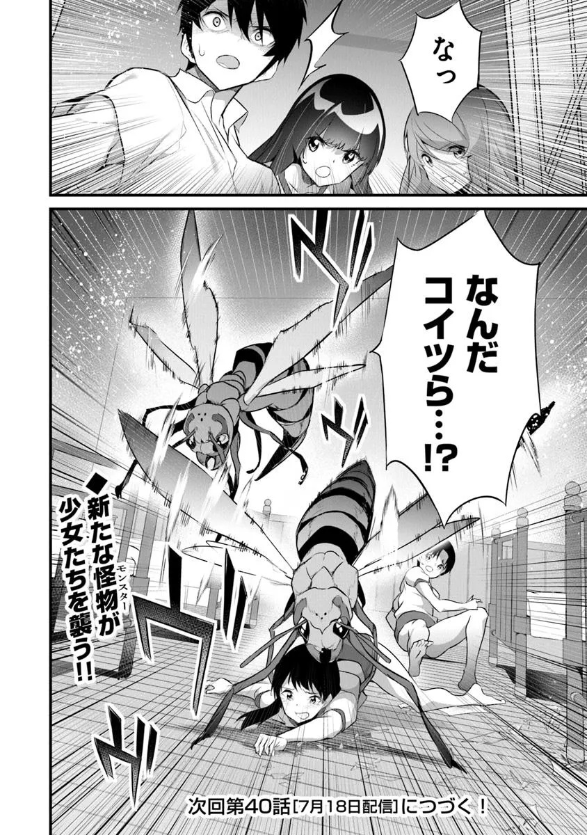 ぼくは異世界で付与魔法と召喚魔法を天秤にかける 第39話 - Page 25