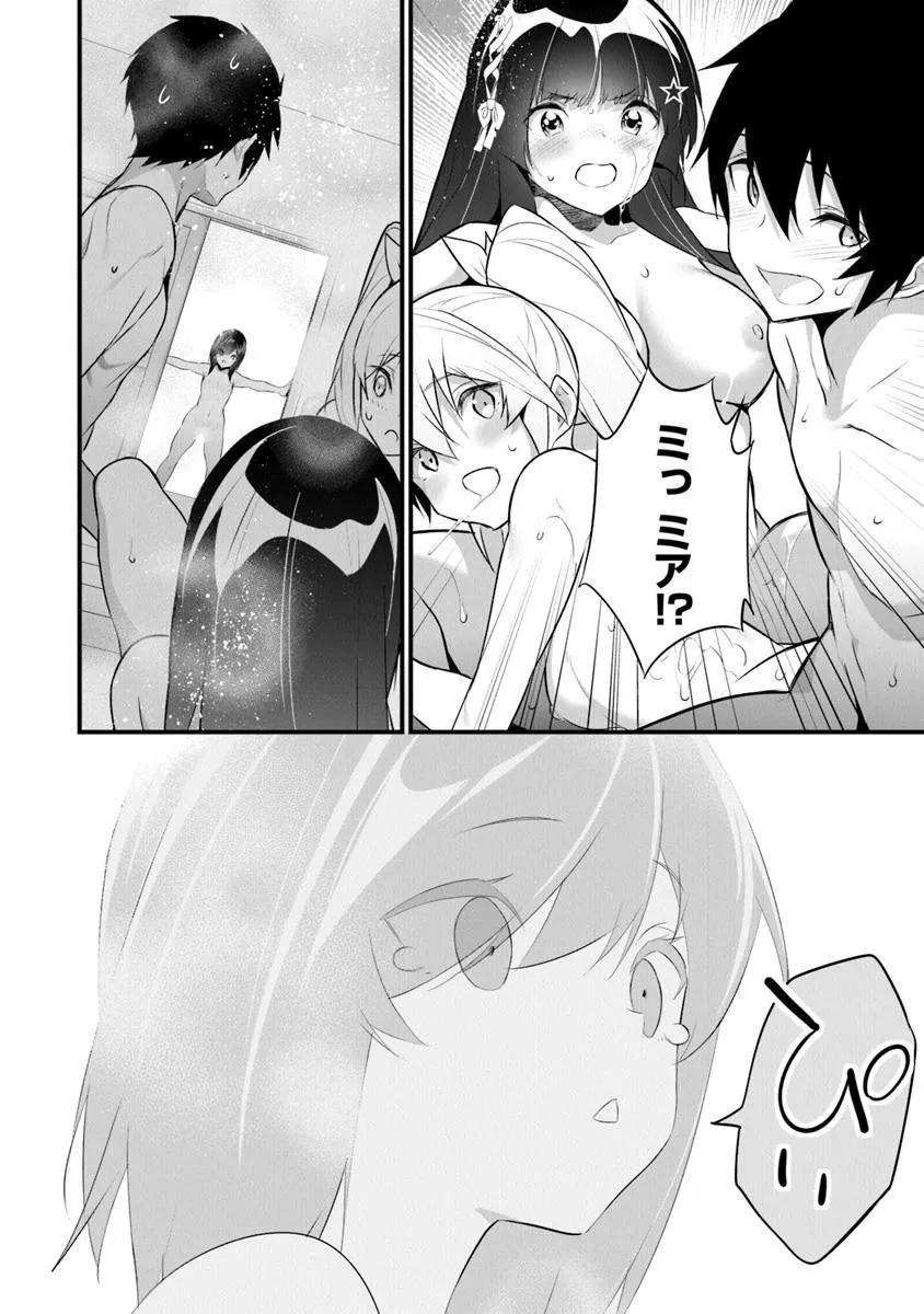 ぼくは異世界で付与魔法と召喚魔法を天秤にかける 第39話 - Page 11