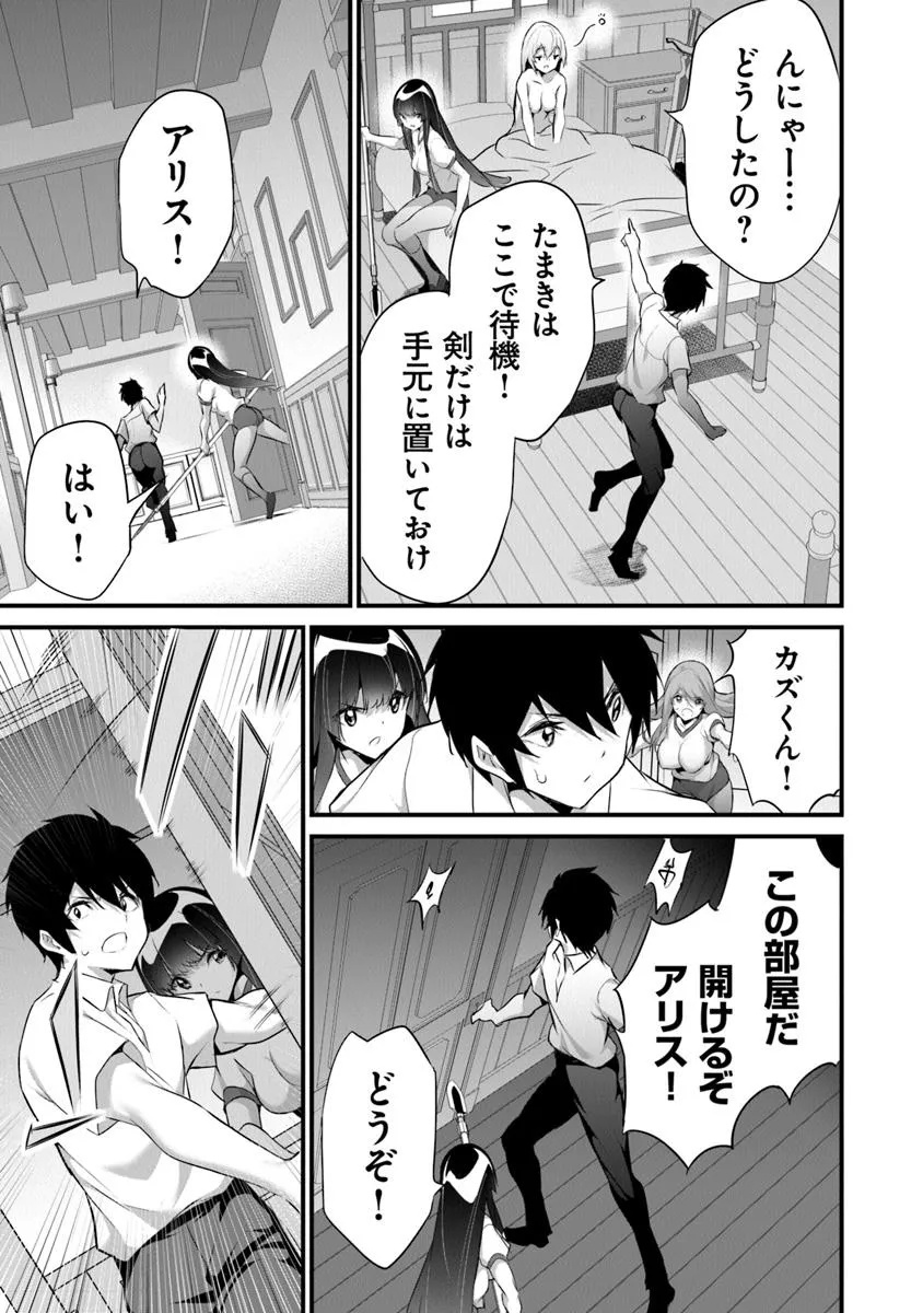 ぼくは異世界で付与魔法と召喚魔法を天秤にかける 第39話 - Page 24