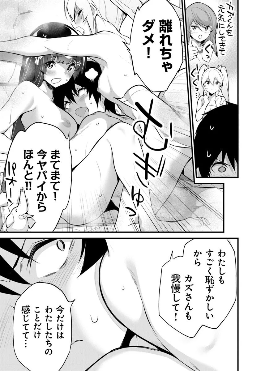 ぼくは異世界で付与魔法と召喚魔法を天秤にかける 第39話 - Page 6