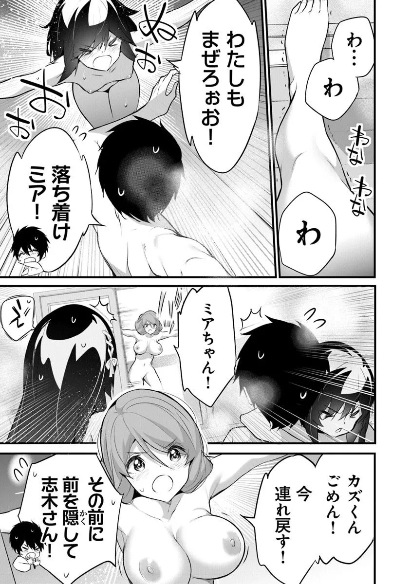 ぼくは異世界で付与魔法と召喚魔法を天秤にかける 第39話 - Page 12