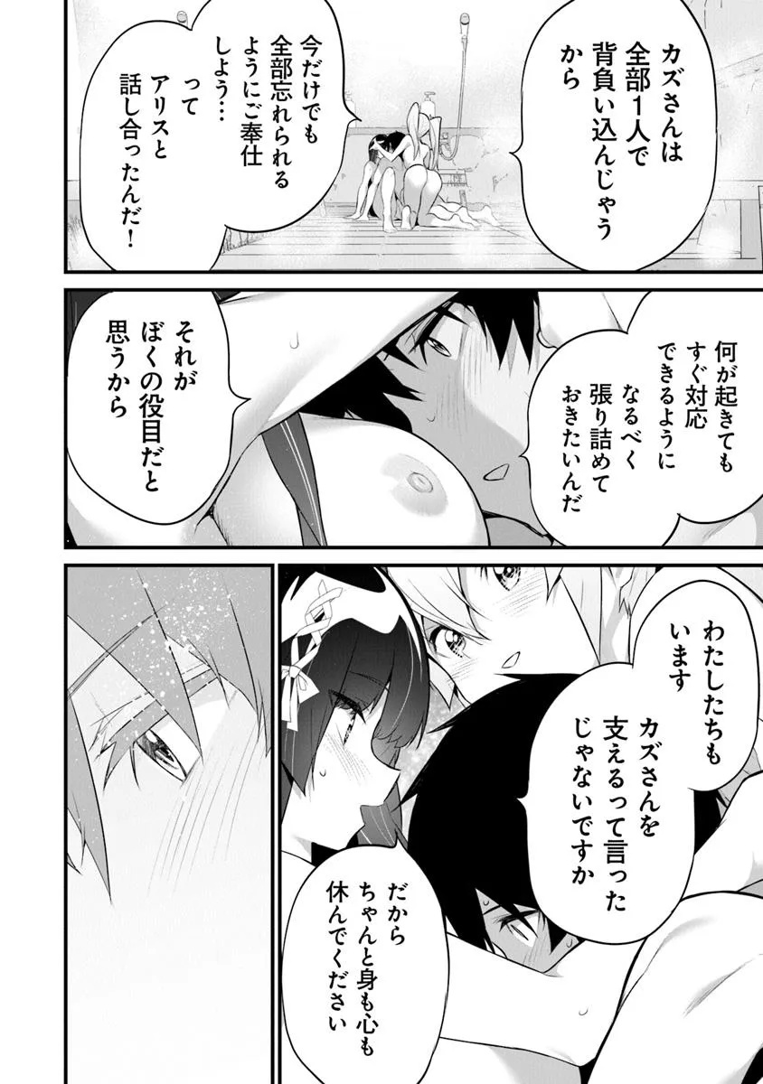 ぼくは異世界で付与魔法と召喚魔法を天秤にかける 第39話 - Page 7