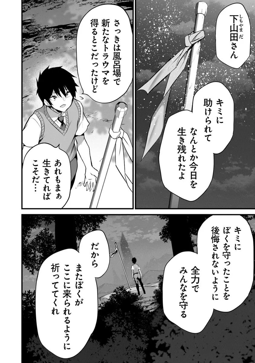 ぼくは異世界で付与魔法と召喚魔法を天秤にかける 第39話 - Page 19