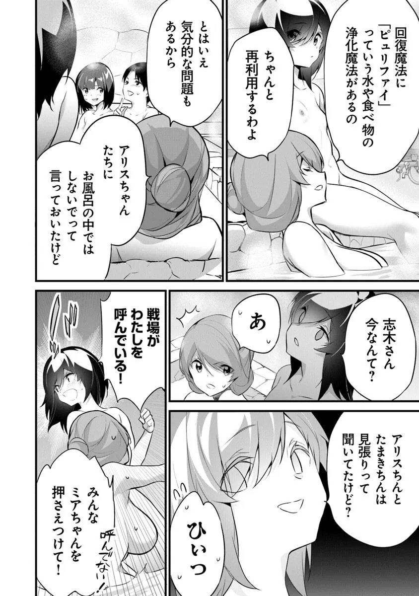 ぼくは異世界で付与魔法と召喚魔法を天秤にかける 第39話 - Page 9