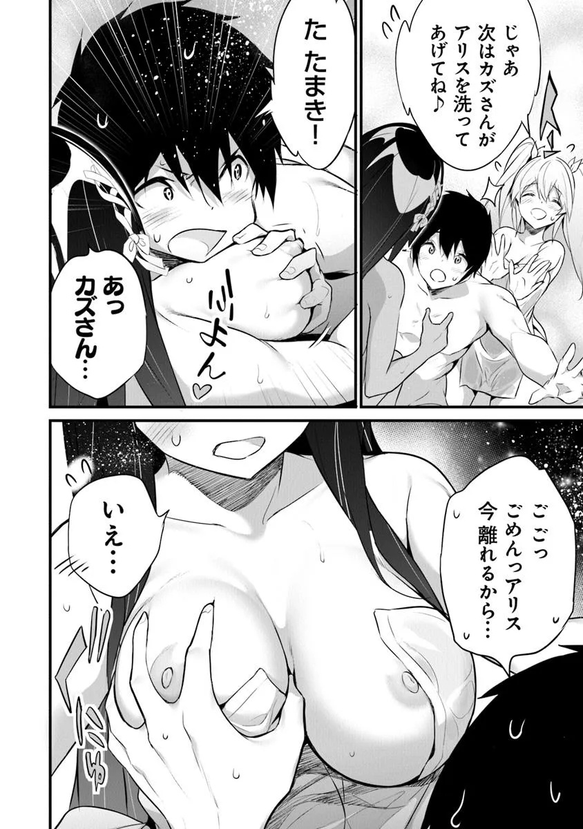 ぼくは異世界で付与魔法と召喚魔法を天秤にかける 第39話 - Page 5