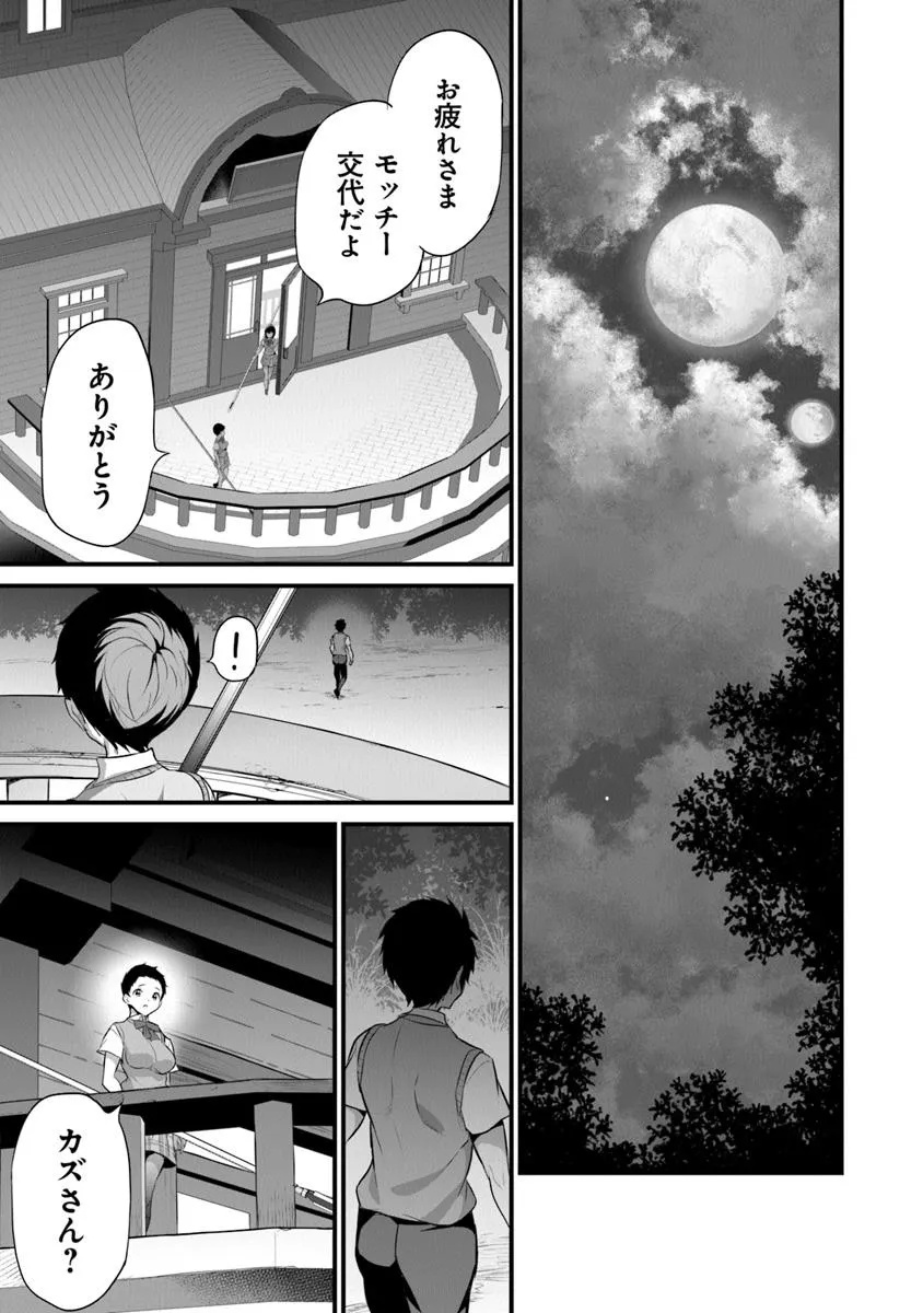 ぼくは異世界で付与魔法と召喚魔法を天秤にかける 第39話 - Page 16