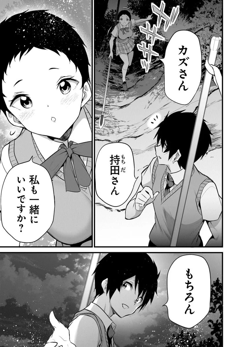 ぼくは異世界で付与魔法と召喚魔法を天秤にかける 第39話 - Page 20