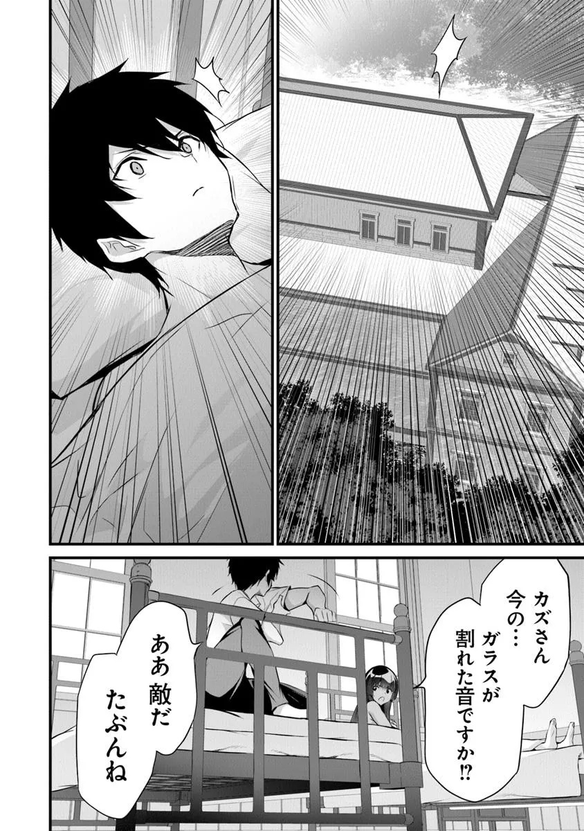 ぼくは異世界で付与魔法と召喚魔法を天秤にかける 第39話 - Page 23