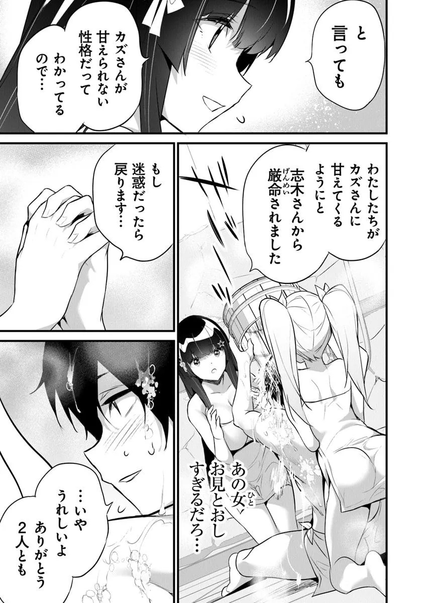 ぼくは異世界で付与魔法と召喚魔法を天秤にかける 第39話 - Page 4