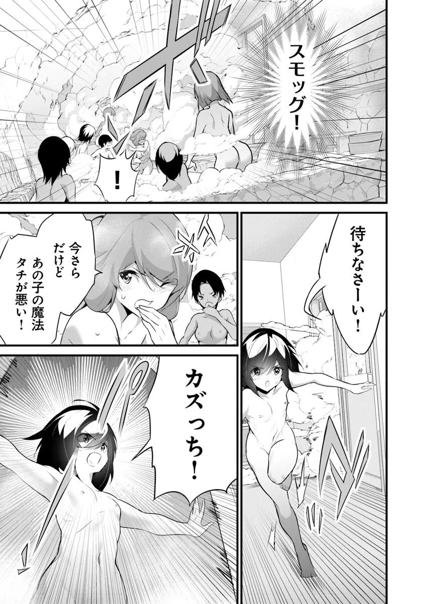 ぼくは異世界で付与魔法と召喚魔法を天秤にかける 第39話 - Page 10
