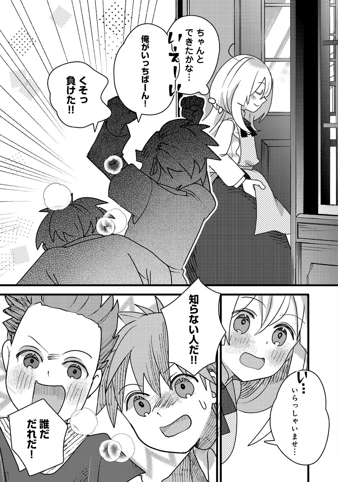 転生難民少女は市民権を0から目指して働きます!@COMIC 第8話 - Page 10