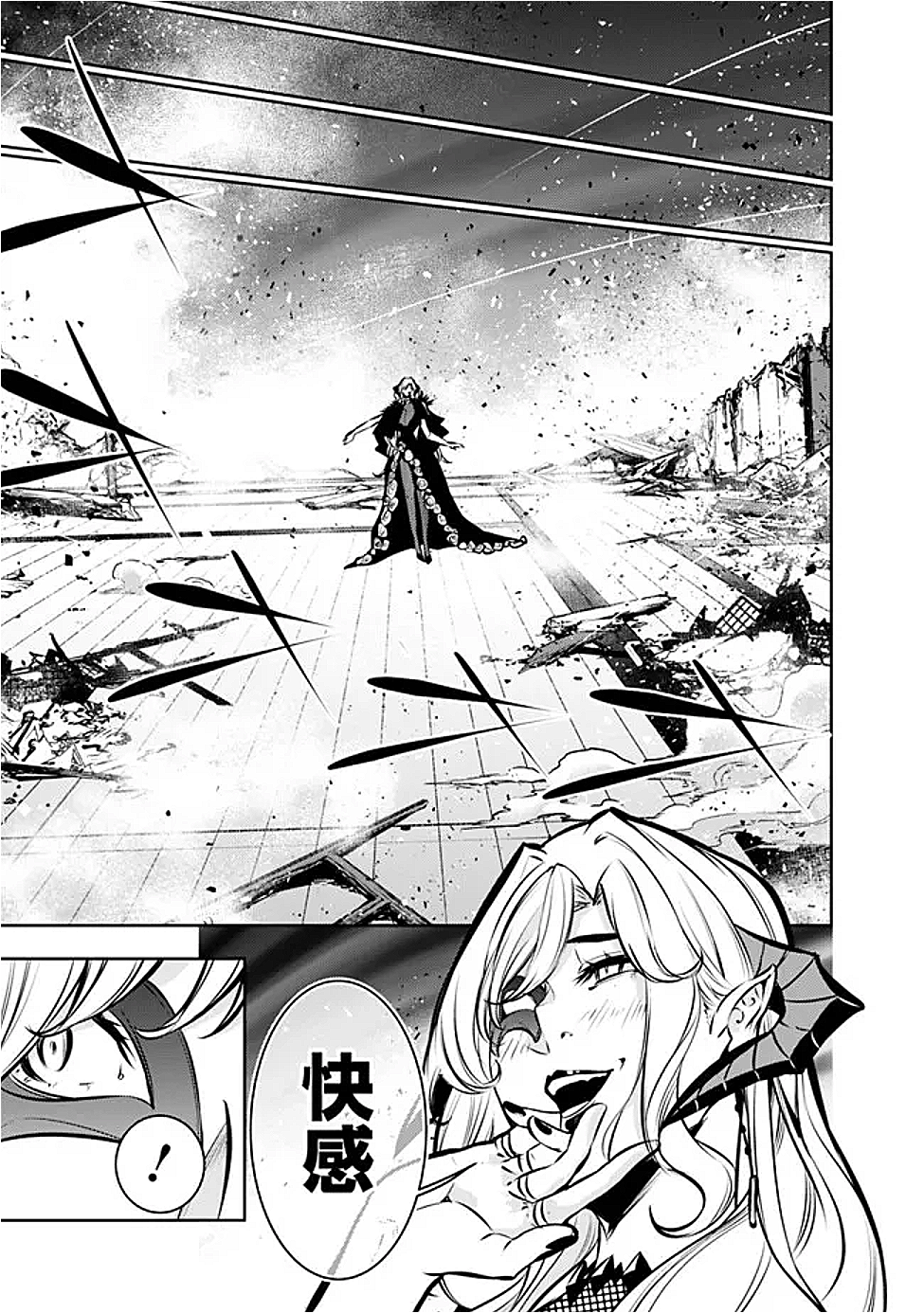 史上最強の魔法剣士、 ランク冒険者に転生する 剣聖と魔帝、 つの前世を持った男の英雄譚 第134話 - Page 8