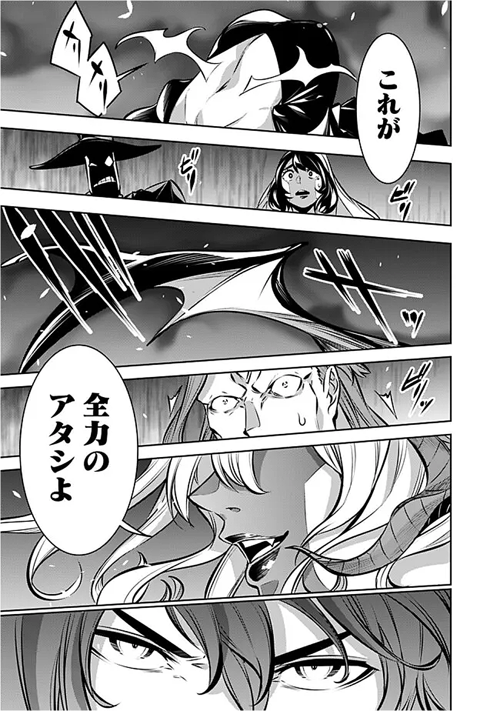 史上最強の魔法剣士、 ランク冒険者に転生する 剣聖と魔帝、 つの前世を持った男の英雄譚 第134話 - Page 12