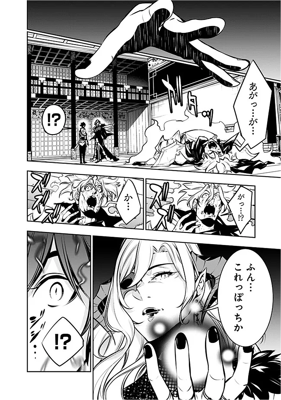 史上最強の魔法剣士、 ランク冒険者に転生する 剣聖と魔帝、 つの前世を持った男の英雄譚 第134話 - Page 3
